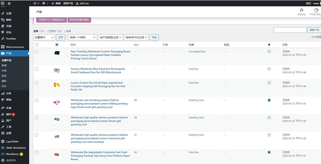 Wordpress建站后臺產品界面 Wordpress建站后臺產品界面